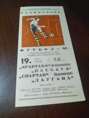 _ Даугава Рига - Спартак Орджоникидзе 1985