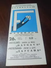 _ Даугава Рига - Ростсельмаш Ростов-на-Дону 1986