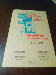 _ Торпедо Кутаиси - Кузбасс Кемерово 1989