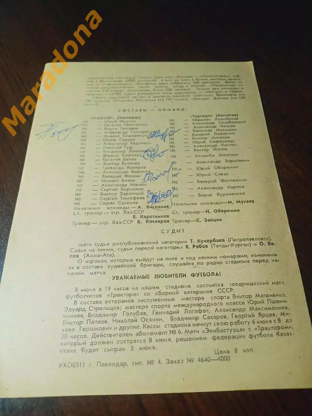 _ Трактор Павлодар - Торпедо Кокчетав 1983 + 7 автографов 1