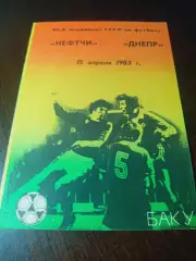 _ Нефтчи Баку- Днепр Днепропетровск 1983