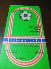 _ Металлург Запорожье - Памир Душанбе 1983