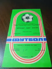 _ Металлург Запорожье - СКА Ростов-на-дону 1983