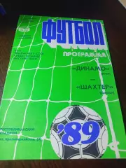 _ Динамо Киев - Шахтёр Донецк 1989