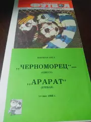 _ Черноморец Одесса - Арарат Ереван 1988