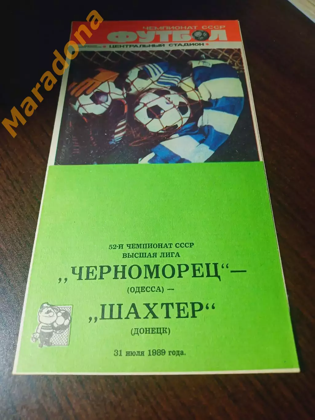 _ Динамо Киев - Шахтёр Донецк 1989