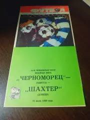 _ Динамо Киев - Шахтёр Донецк 1989