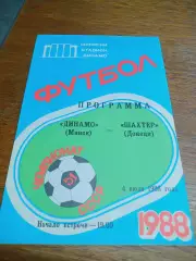 _ Динамо Минск - Шахтер Донецк 1988