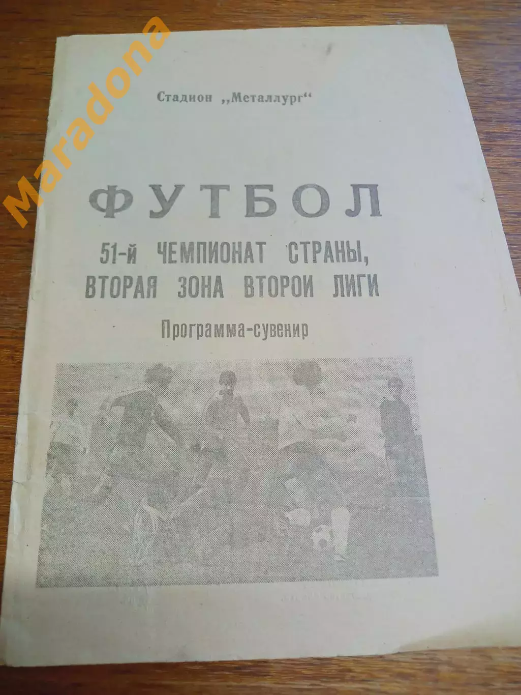 _ Крылья Советов Куйбышев программа-сувенир 1988