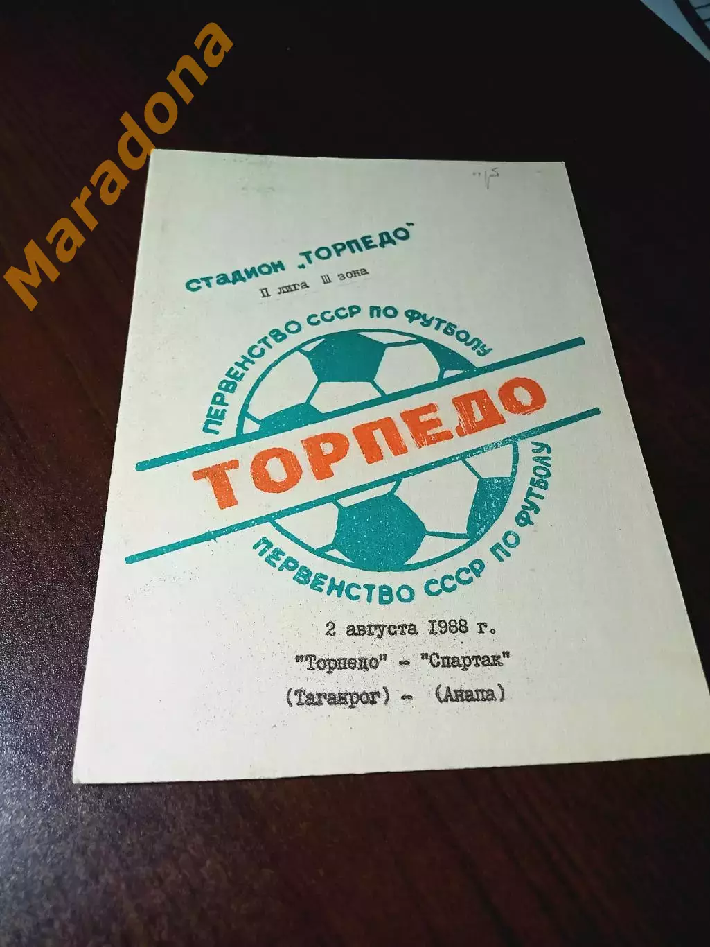_ Торпедо Таганрог - Спартак Анапа 1988