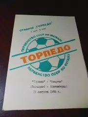 _ Торпедо Таганрог - Спартак Октемберян 1988
