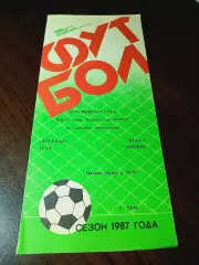 _ Арсенал Тула - ЦСКА-2 Москва 1987