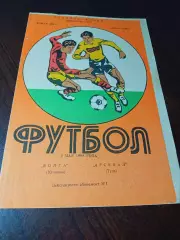 _ Волга Калинин - Арсенал Тула 1984