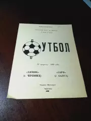 _ Химик Череповец - Заря Калуга 1989