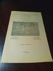 _ Старт Ульяновск - Сталь Чебоксары 1988 Кубок РСФСР