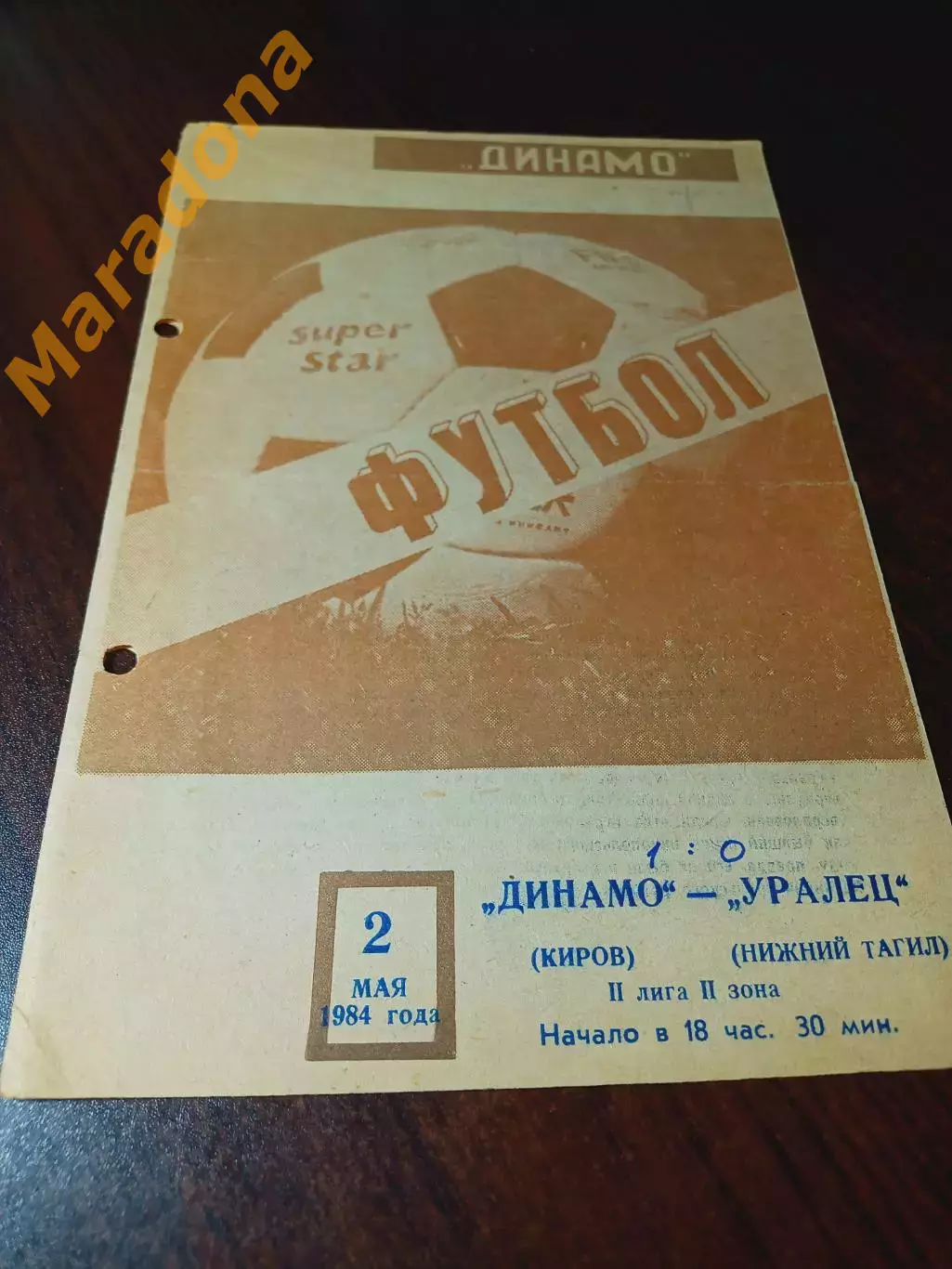 _ Динамо Киров - Уралец Нижний Тагил 1984