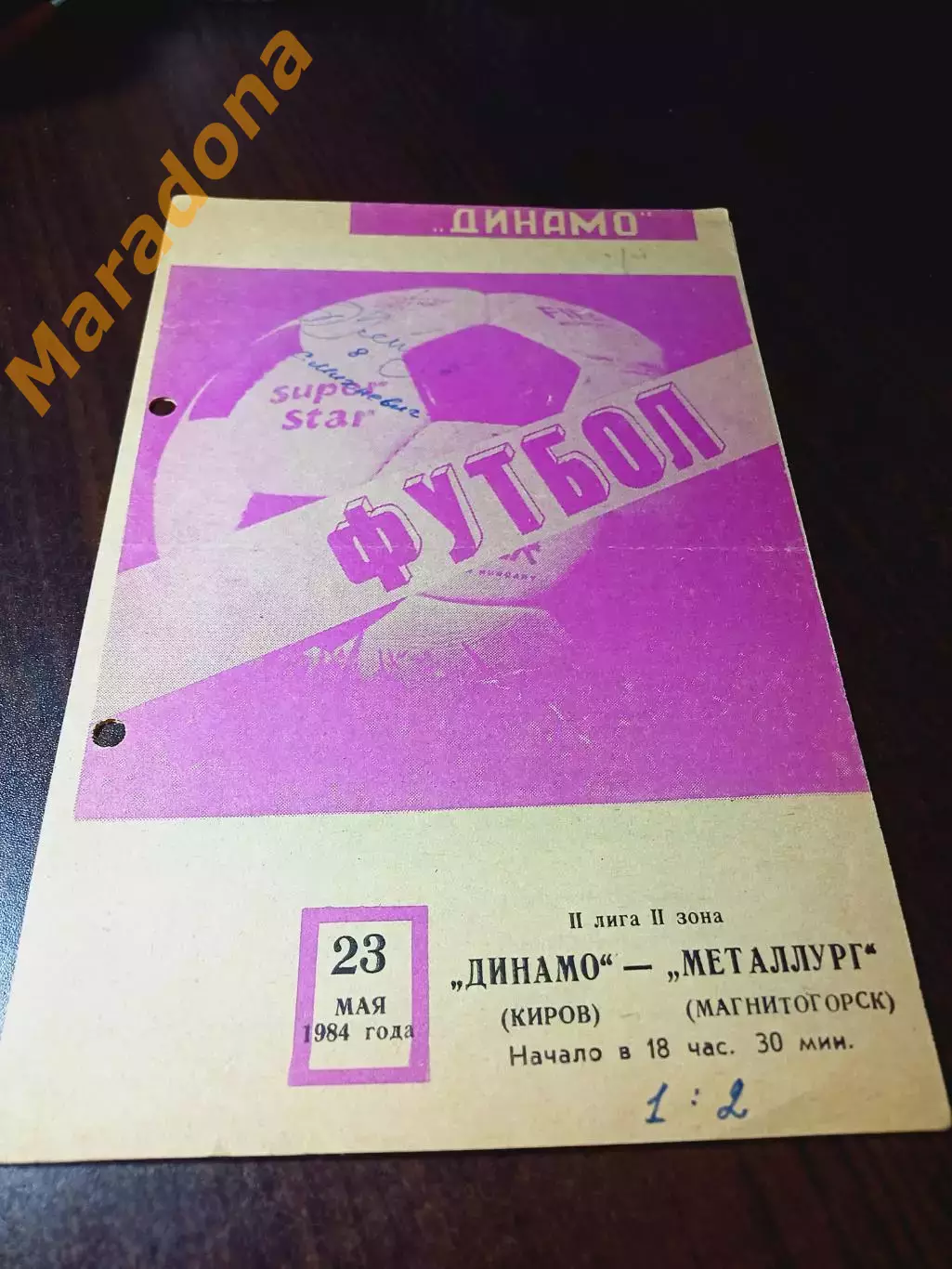 _ Динамо Киров - Металлург Магнитогорск 1984 автограф Михневич
