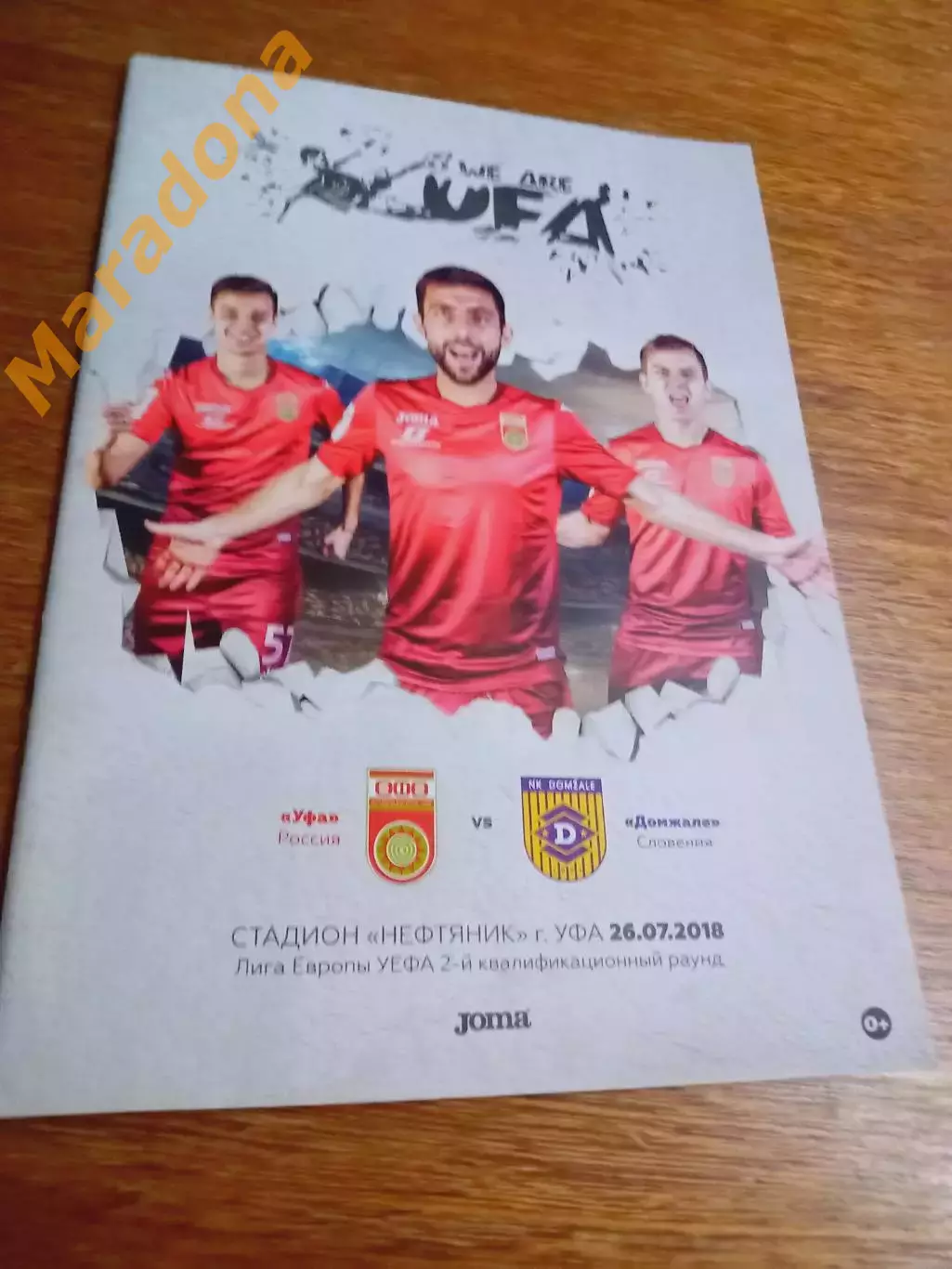 _ Уфа Россия — Домжале Словения 2018 Лига Европы