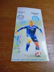 _ Сконто Рига Латвия - Динамо Минск Белоруссия 2007 Кубок УЕФА