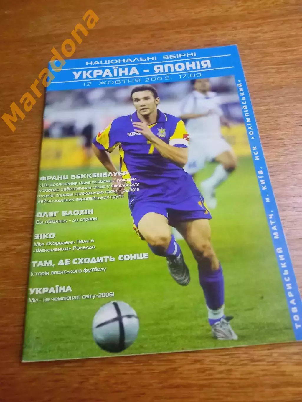 _ Украина - Япония 2005