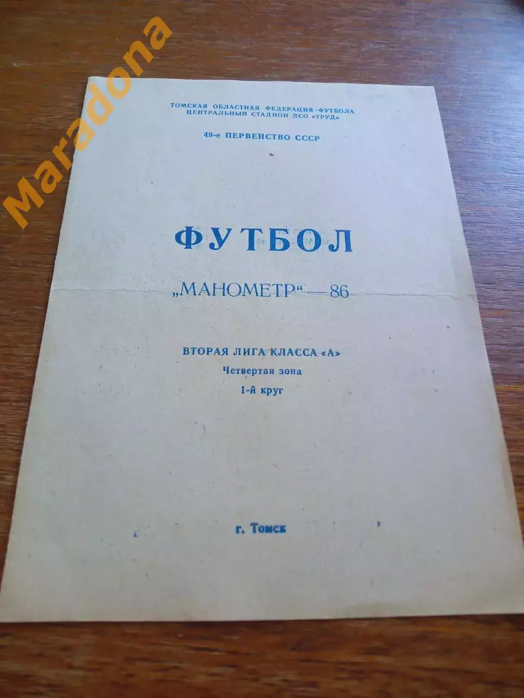 _ Манометр Томск 1986 1 круг