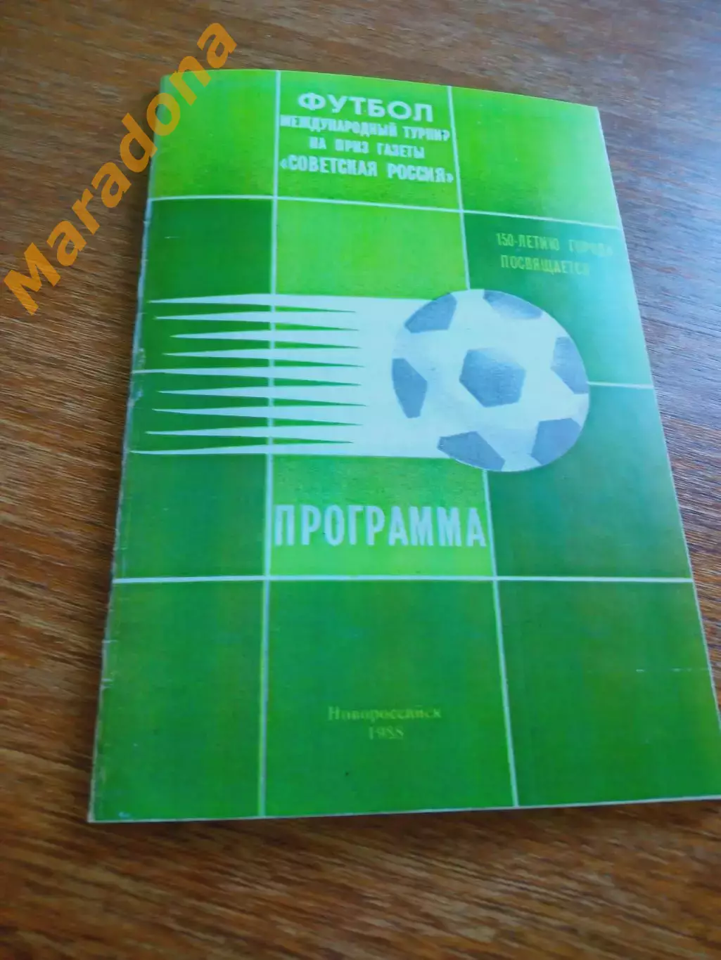 _ Новороссийск 1988 Ярославль Ростов Волгоград Пермь Саратов Финляндия Швеция