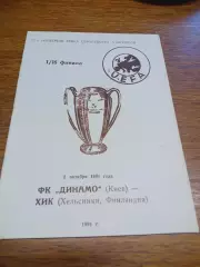 _ Динамо Киев - ХИК Финляндия 1991