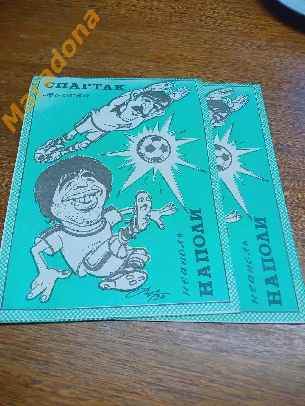 _ Спартак Москва - Наполи Италия 1990
