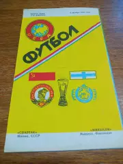 _ Спартак Москва - Миккели Финляндия 1991