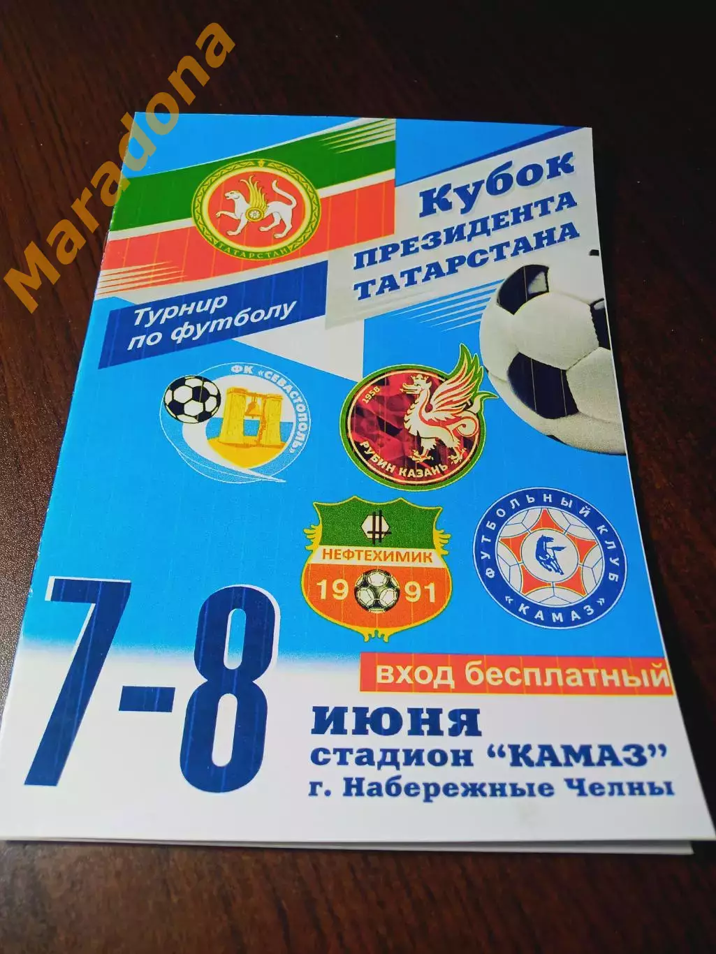 _ Кубок президента 2014 Набережные Челны Казань Нижнекамск Севастополь Спартак