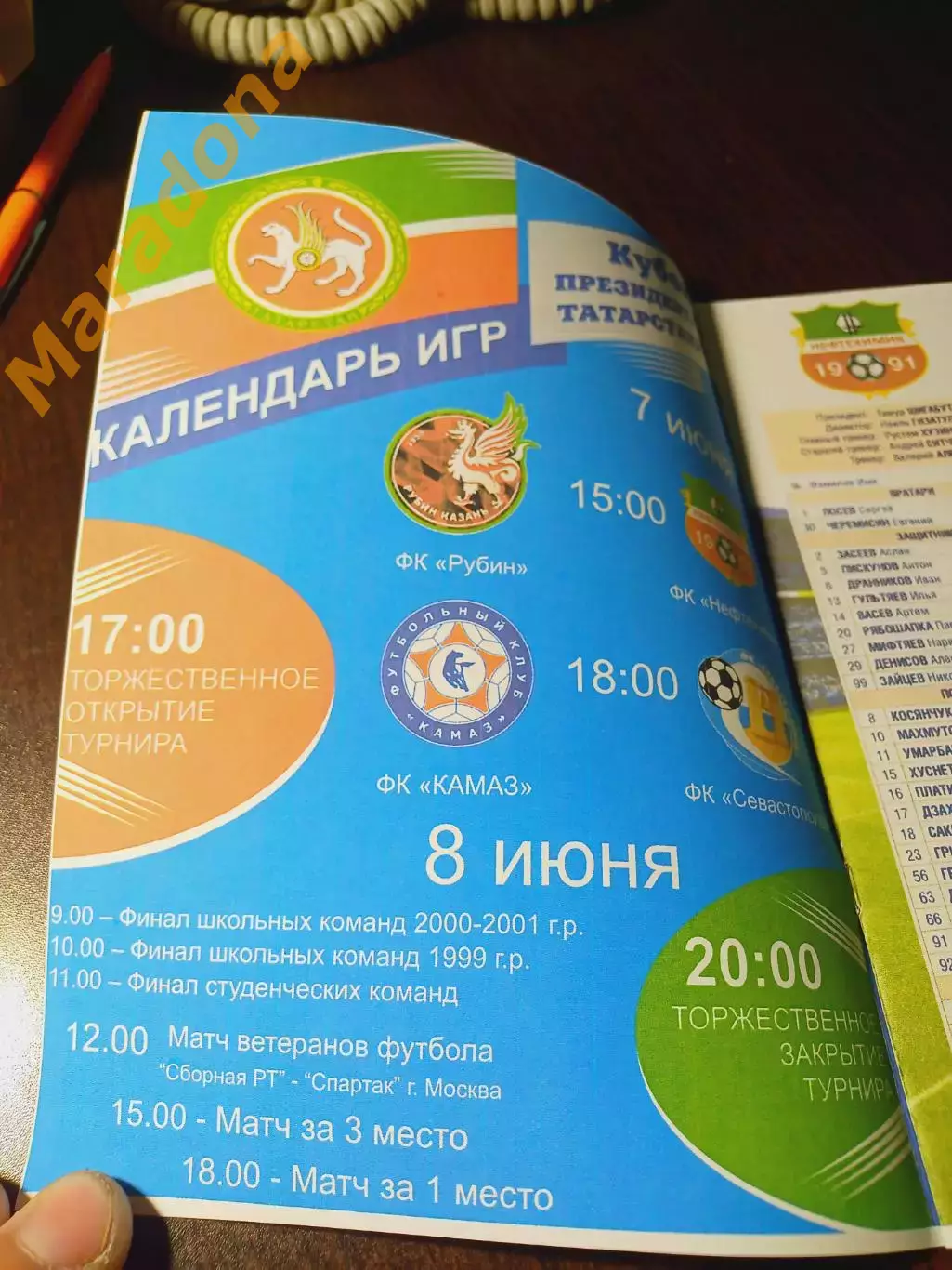 _ Кубок президента 2014 Набережные Челны Казань Нижнекамск Севастополь Спартак 1
