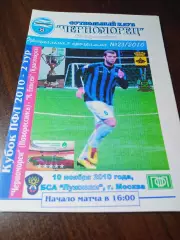 _ Черноморец Новороссийск - Енисей Красноярск Кубок ПФЛ Москва