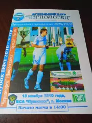 _ Черноморец Новороссийск - Торпедо Москва 2010 Кубок ПФЛ Москва