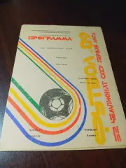 _ Кайрат Алма-Ата - Торпедо Кутаиси 1989