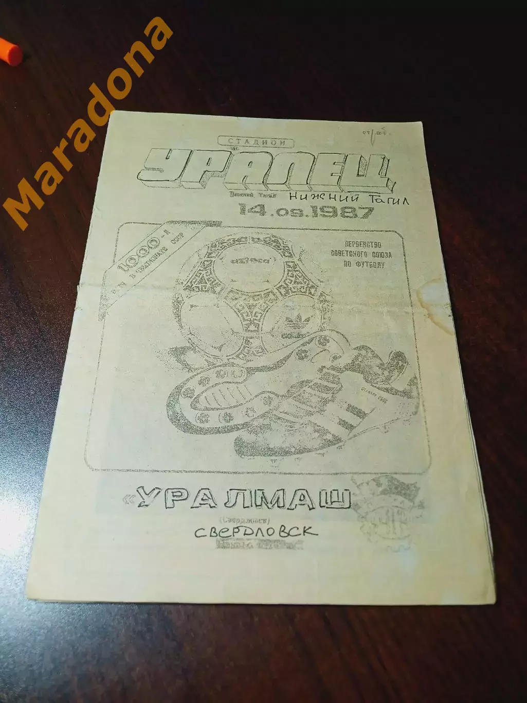 - Уралец Нижний Тагил - Уралмаш Свердловск 1987