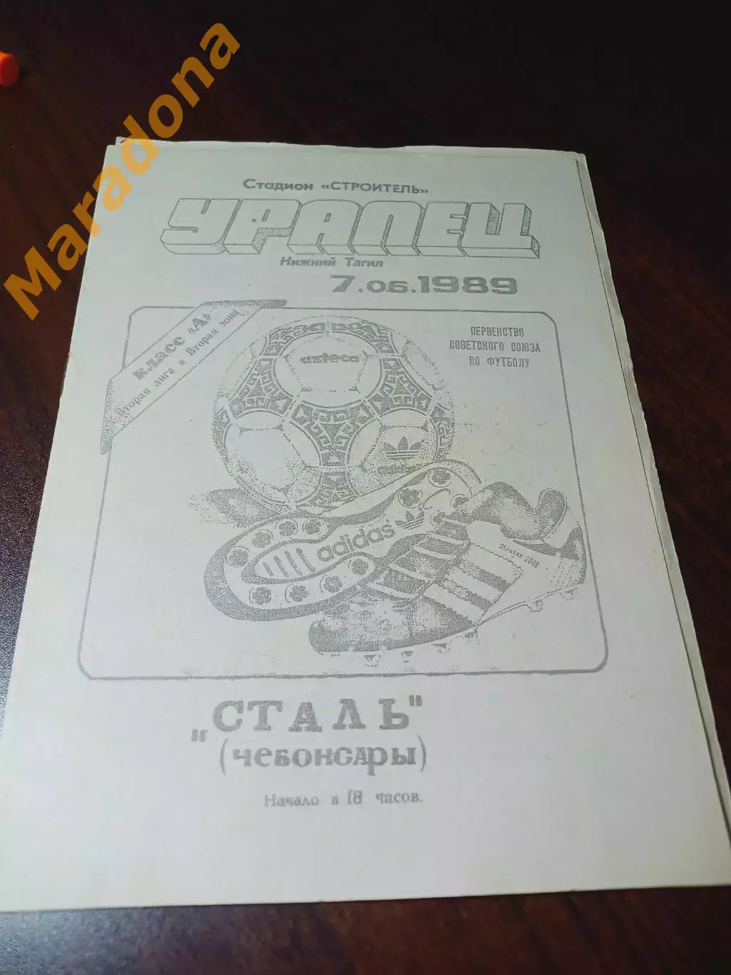 _ Уралец Нижний Тагил - Сталь Чебоксары 1989 + вкладыш
