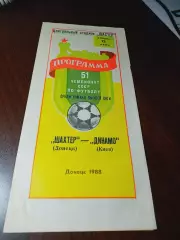 _ Шахтер Донецк - Динамо Киев 1988