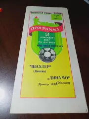 _ Шахтер Донецк - Динамо Тбилиси 1988