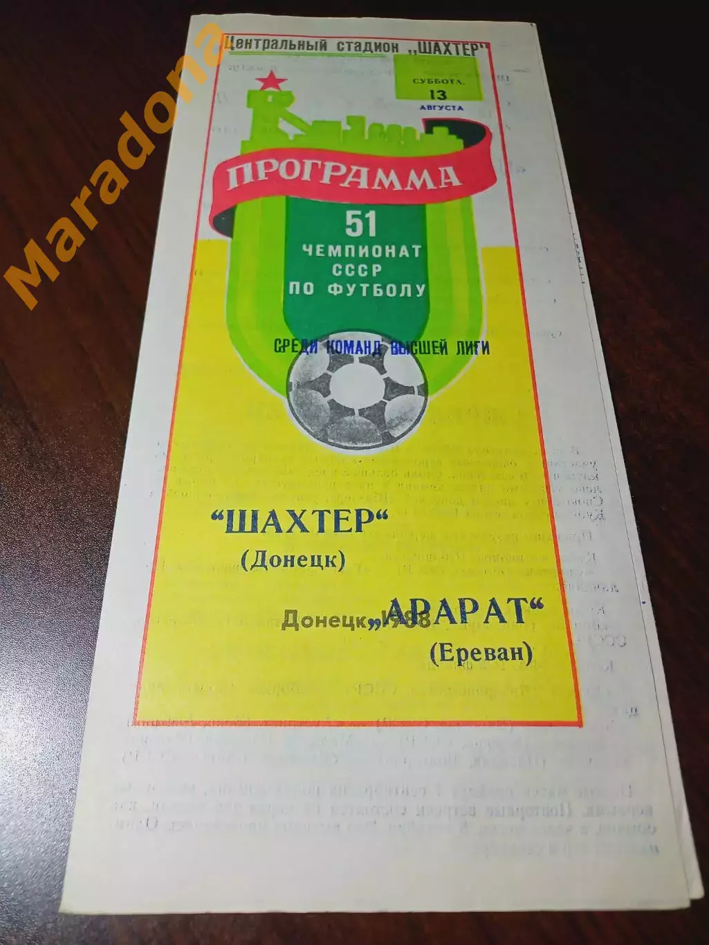 _ Шахтер Донецк - Арарат Ереван 1988