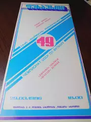 _ Динамо Тбилиси -;Шахтер Донецк 1986