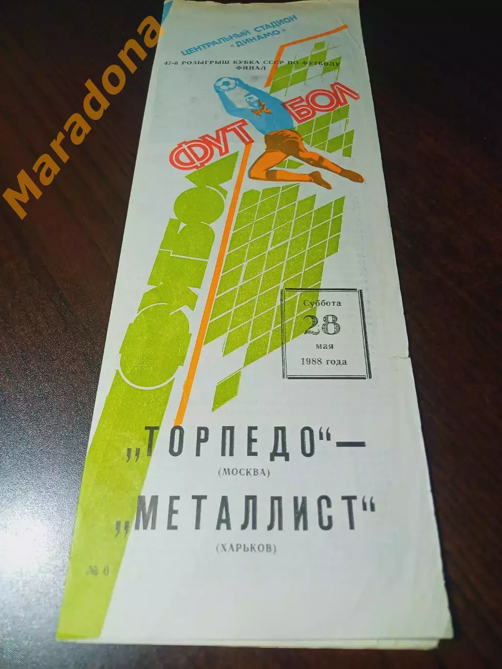 _ Торпедо Москва - Металлист Харьков 1988 Кубок Финал