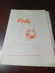 _ Химик Семилуки - Волгарь Астрахань 1989