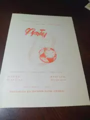 _ Химик Семилуки - Волгарь Астрахань 1989