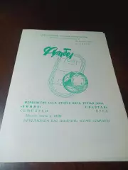_ Химик Семилуки - Спартак Орёл 1989