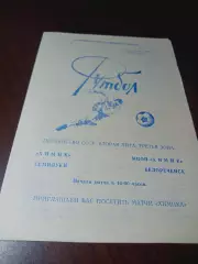 _ Химик Семилуки - МЦОП Химик Белореченск 1989