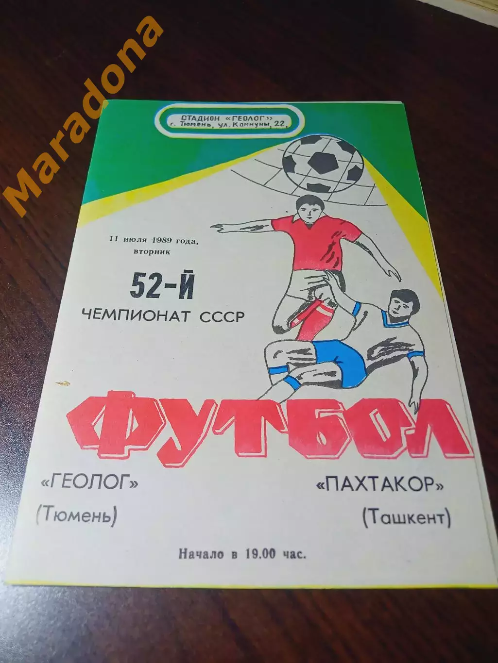 _ Геолог Тюмень - Пахтакор Ташкент 1989
