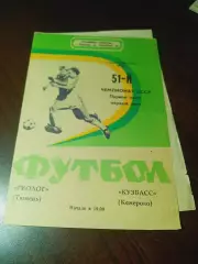 _ Геолог Тюмень - Кузбасс Кемерово 1988