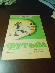 _ Геолог Тюмень - Кузбасс Кемерово - 1988