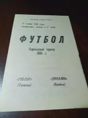 _ Геолог Тюмень - Динамо Брянск 1985 стыки
