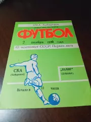 _ СКА Хабаровск - Памир Душанбе 1986